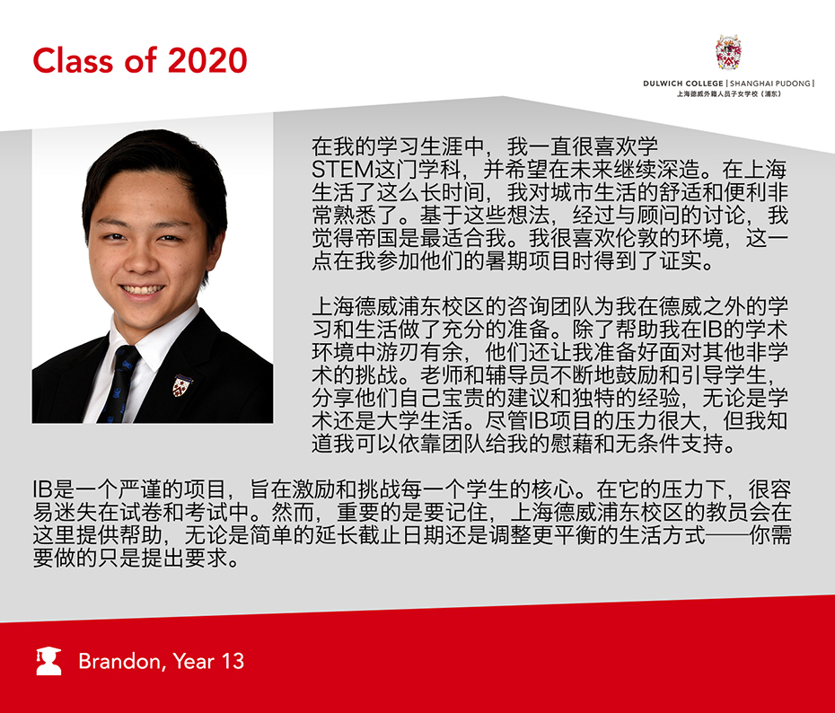 毕业感言 - Brandon