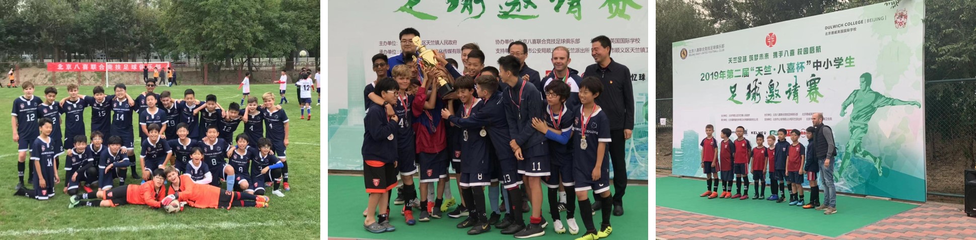 Buxi Cup Football Tournament held at DCB