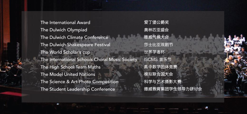capturejpg-苏州德威国际高中