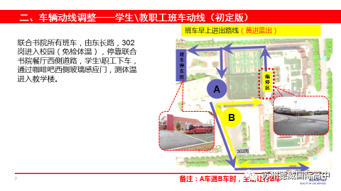 covid-map-苏州德威国际高中-20201012-085818-219
