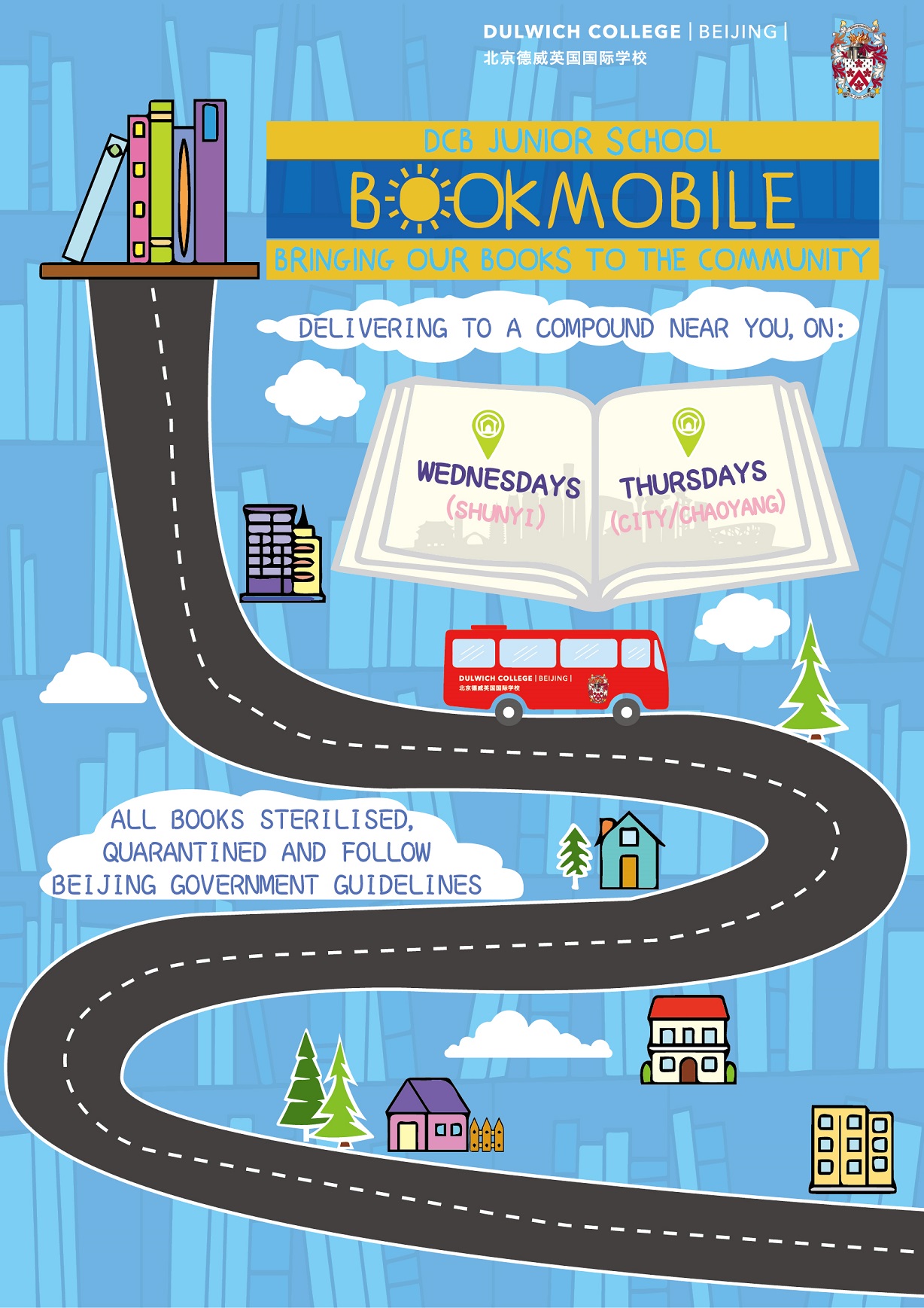 DCB bookmobile poster