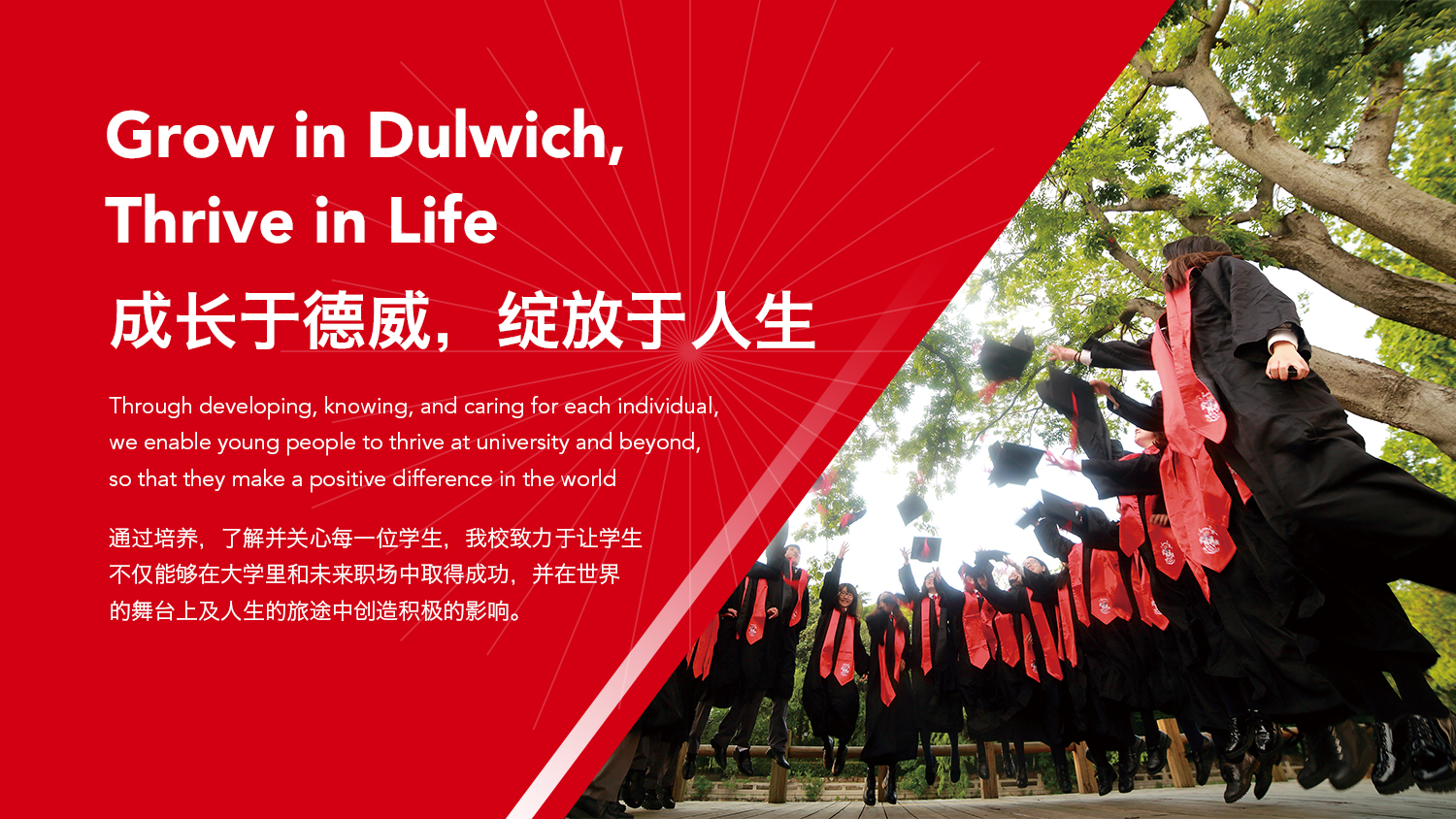 dhsz-vision-1-Dulwich_International_High_School_Suzhou-20201118-094713-959