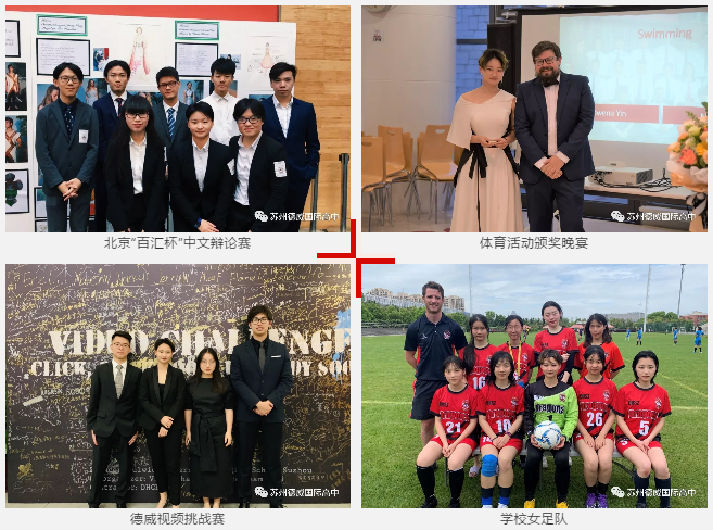 image-02-苏州德威国际高中