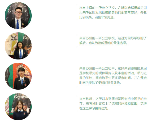 image-07-苏州德威国际高中-20200928-094443-293