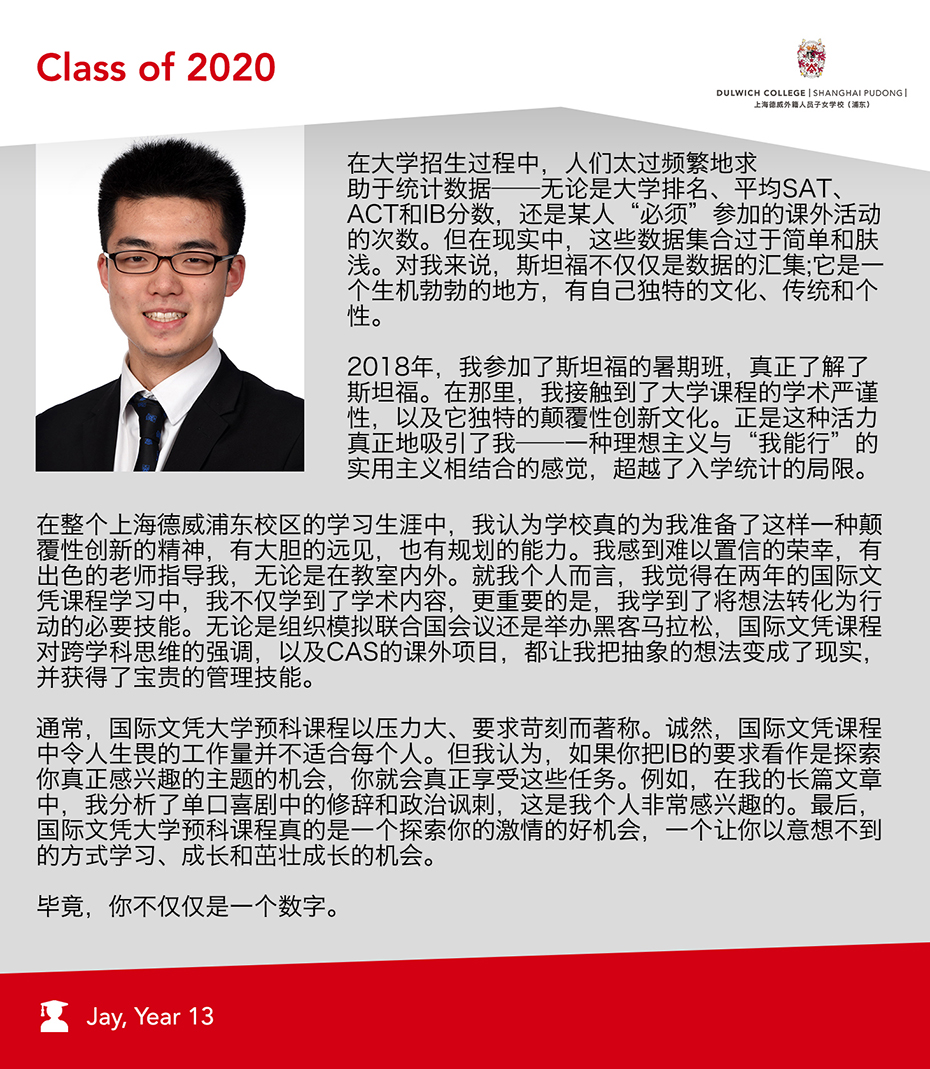毕业感言 - Jay
