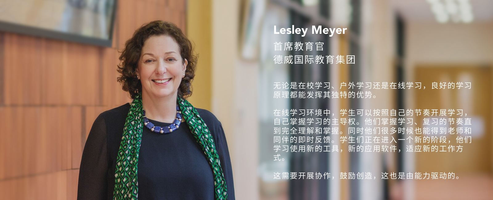 Lesley Meyer Message DCI