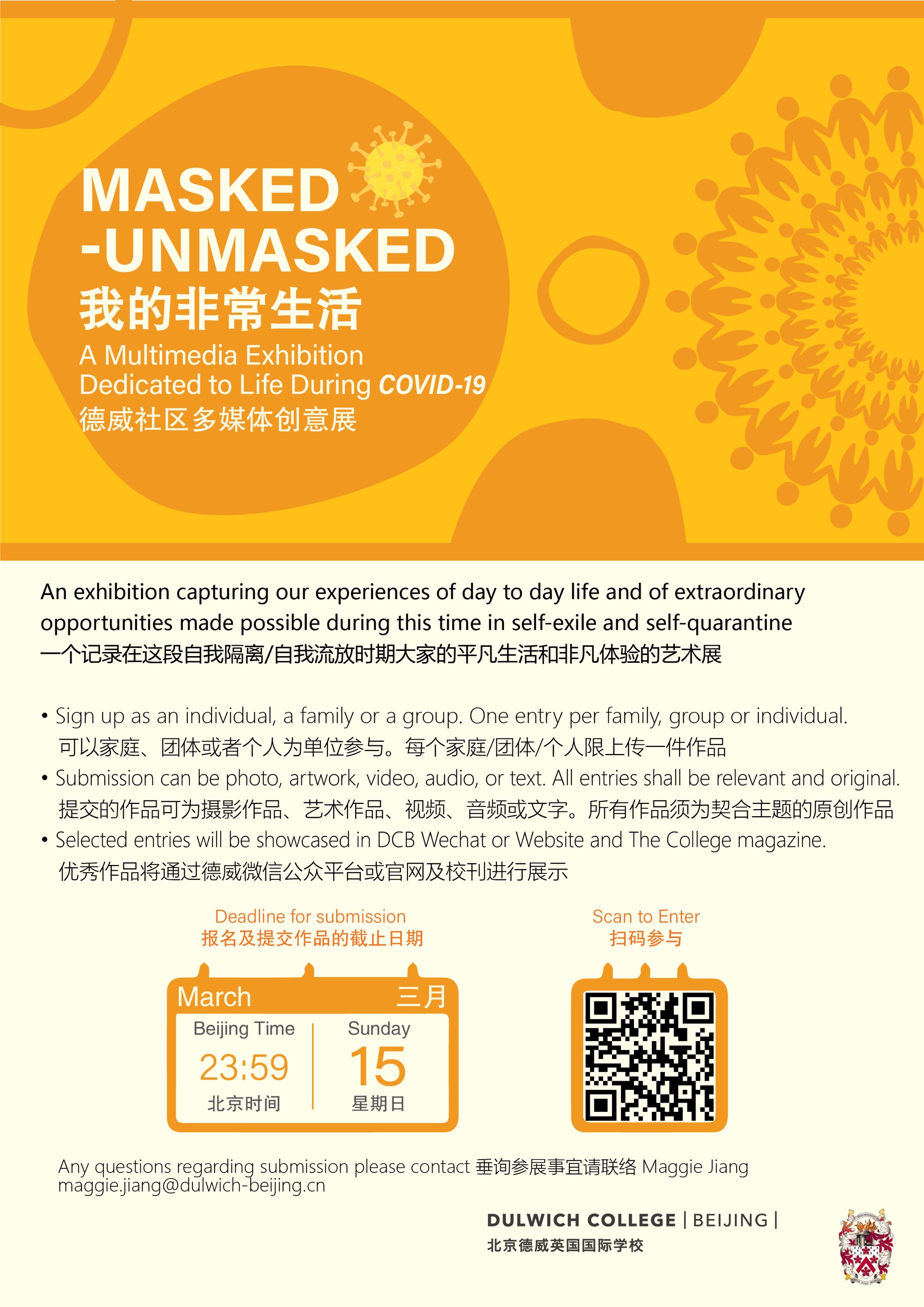 Masked-Unmasked Poster