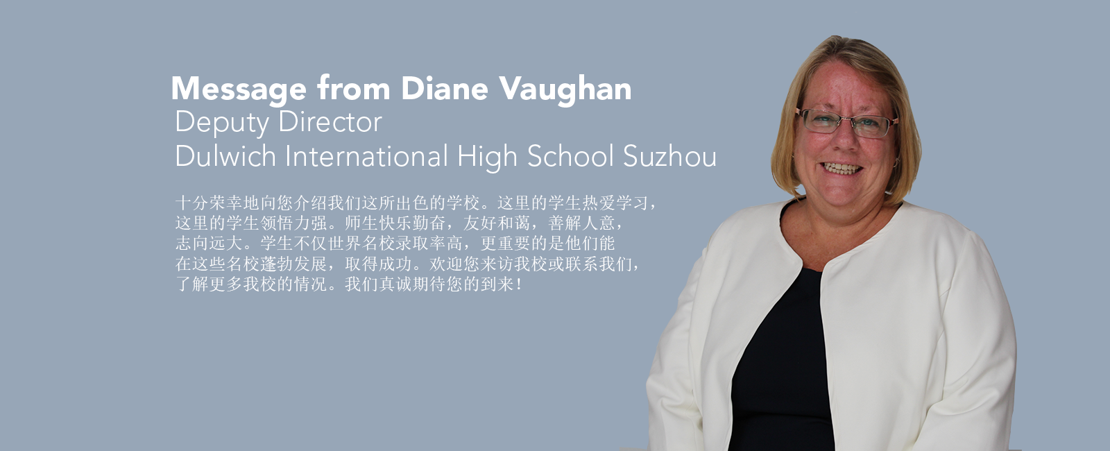 message-from-deputy-director-igcse-cn-20200511-164140-41-苏州德威国际高中-20201116-082720-249