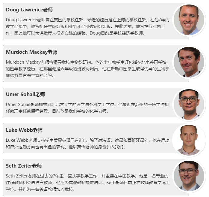new-teaching-staff-cn-苏州德威国际高中-20200902-105125-416