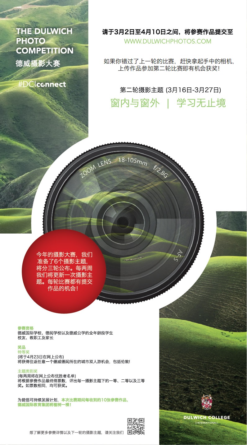 round-2-poster-chinese
