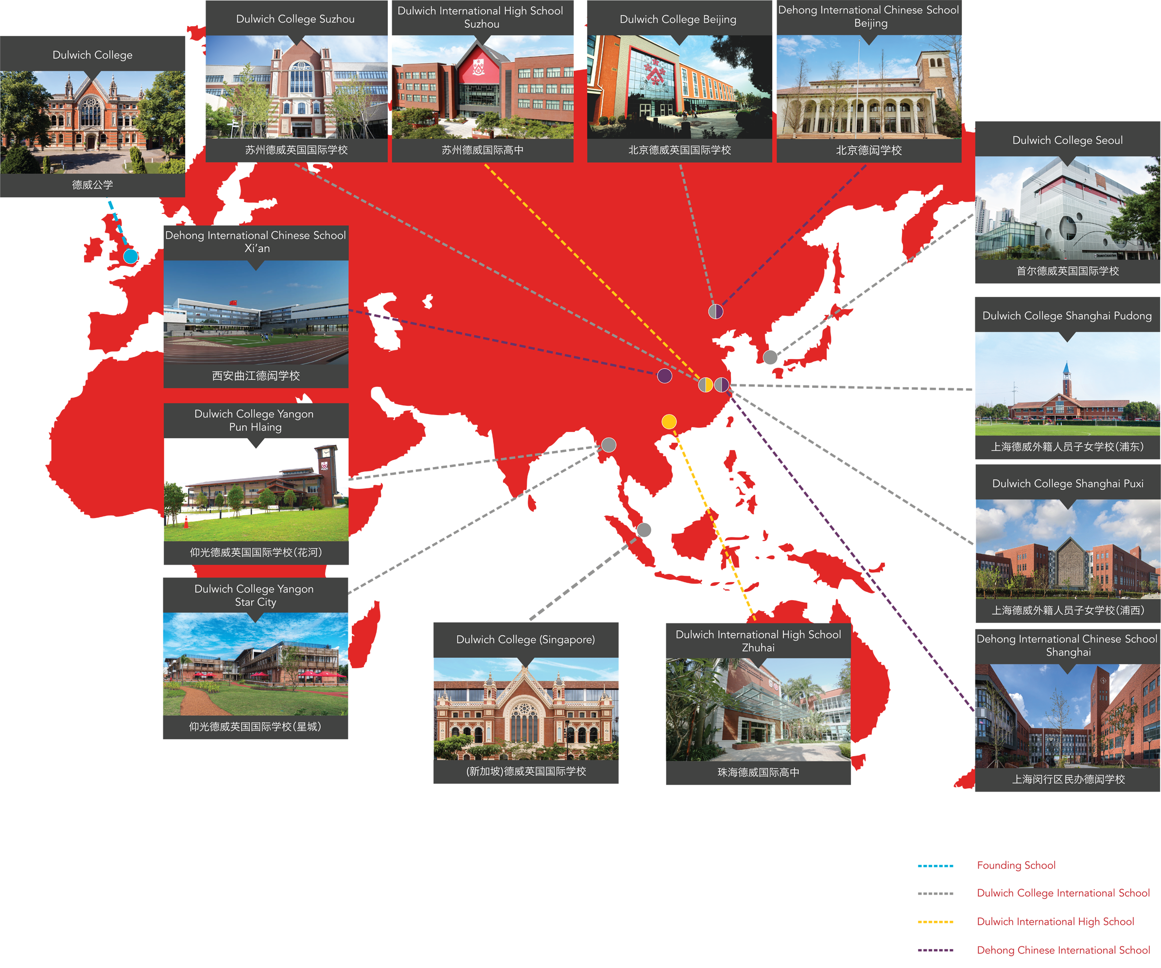 Our growing Dulwich College International family of schools