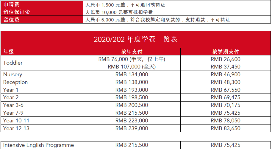 screen-shot-2020-09-01-at-23726-pm-苏州德威英国国际学校-20200901-144555-761