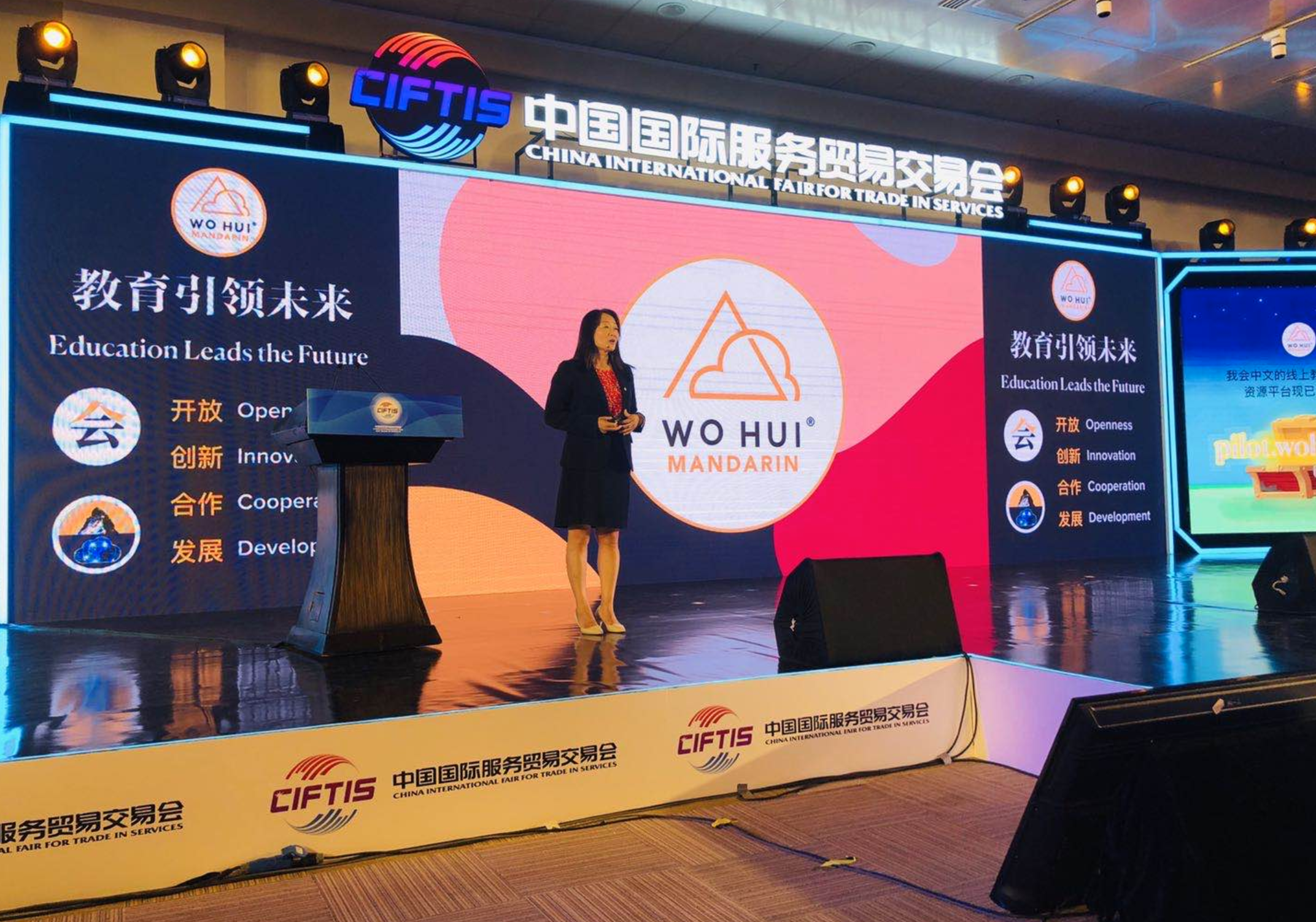 Launch WoHui in CIFTIS