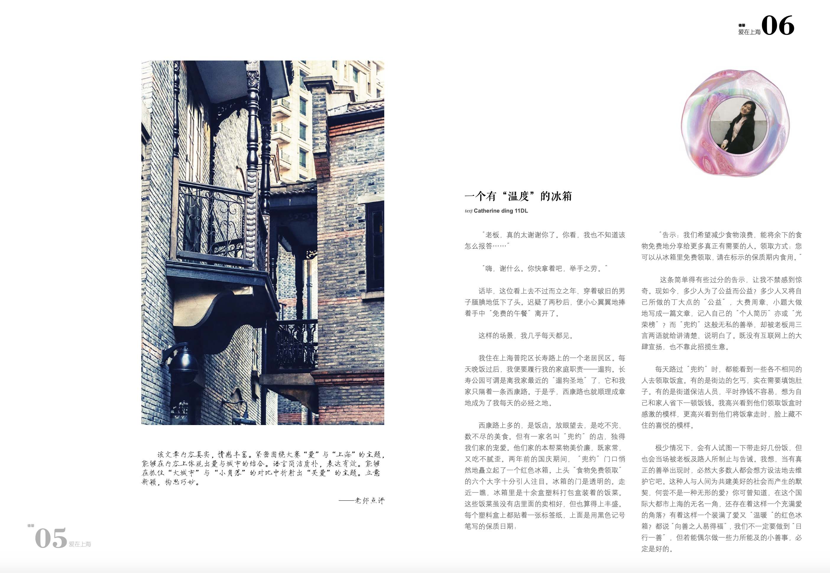 清华大学是最适合我的选择| 上海德威外籍人员子女学校（浦东）