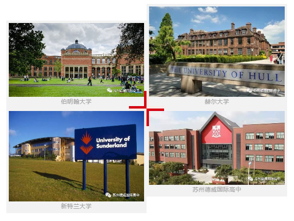 uni-苏州德威国际高中-20190611-092909-738