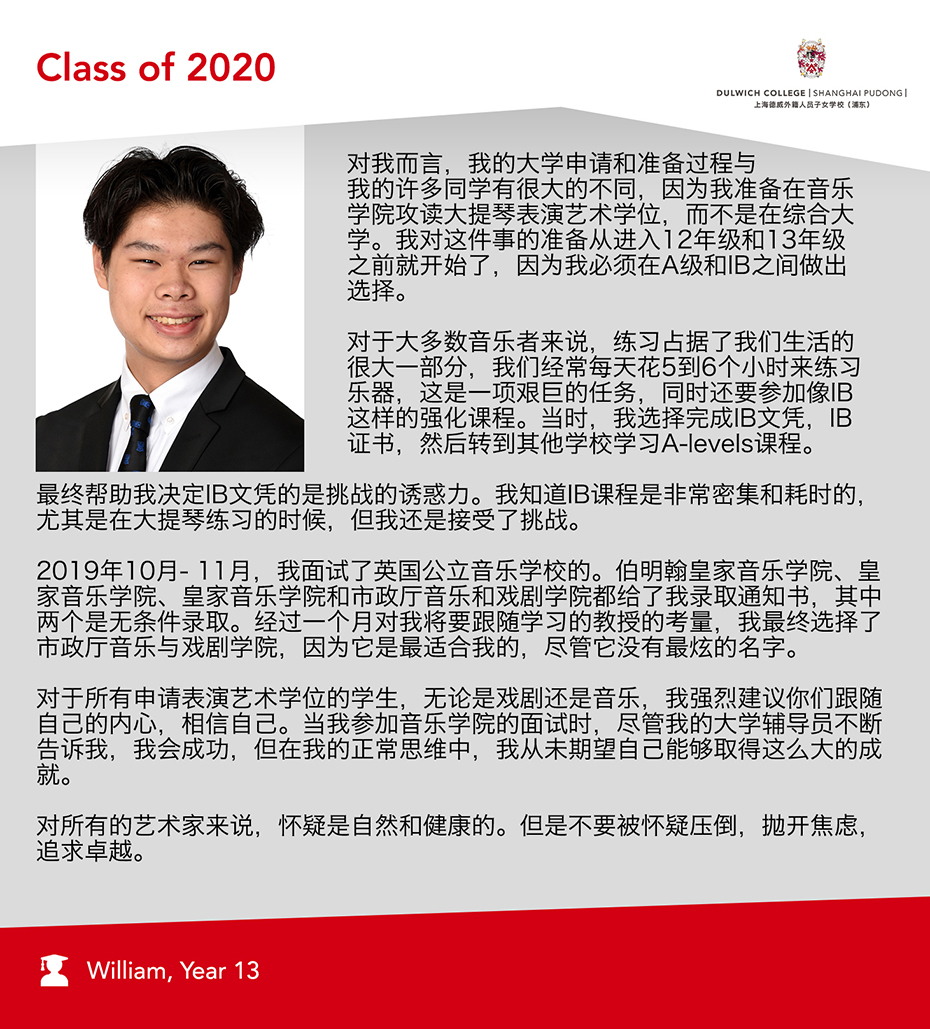 毕业感言 - William