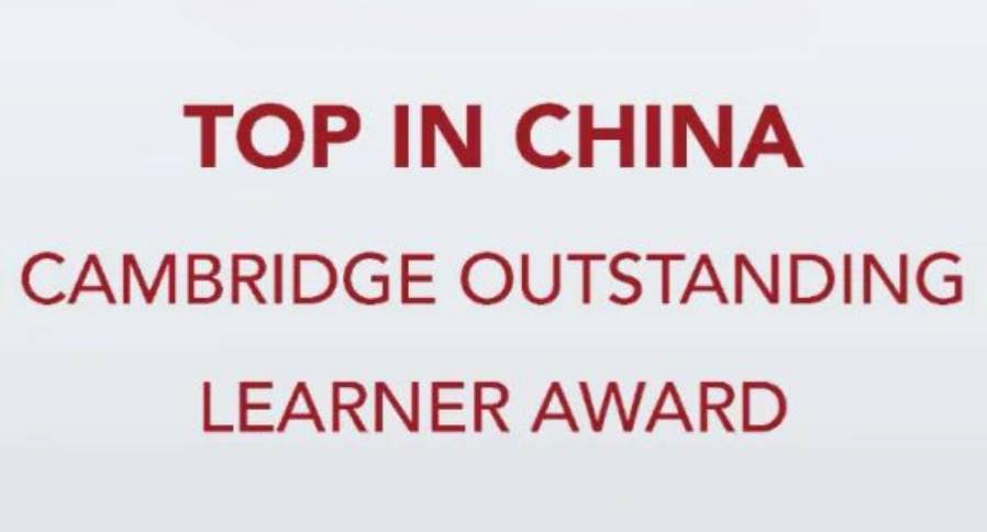 祝贺Sherry D同学获得中国最高分