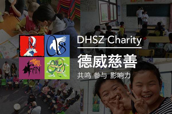 【德威慈善】回馈社会,奉献爱心,培养社会责任感 | Charity Work at Dulwich