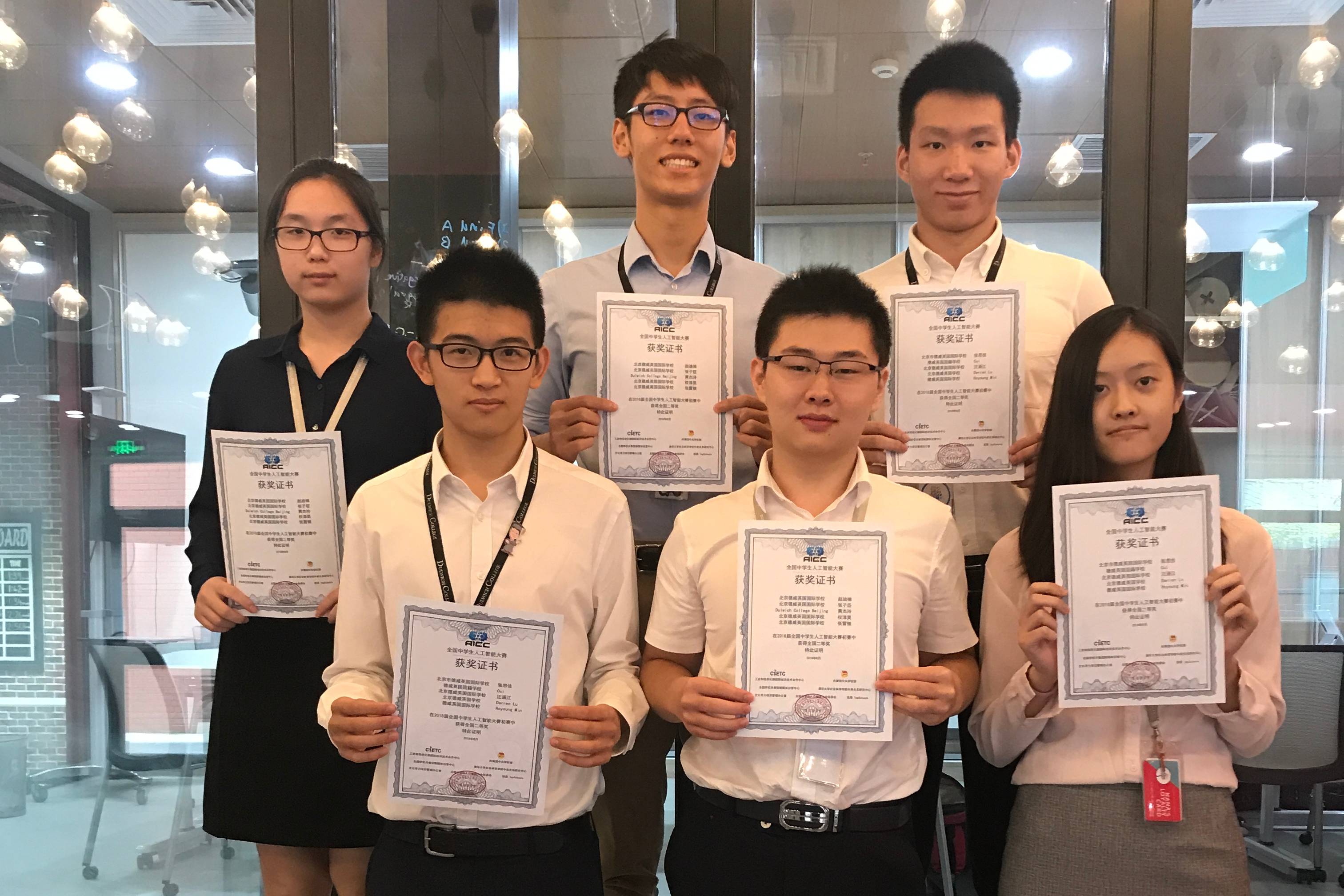 DCB Teams Take Second Prizes at AI Competition of China