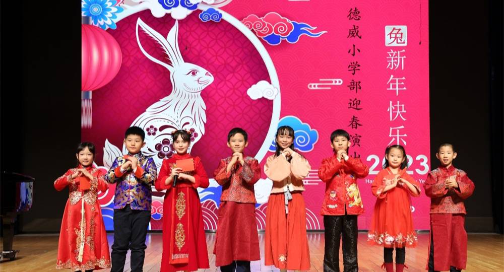 小学部春节联欢演出