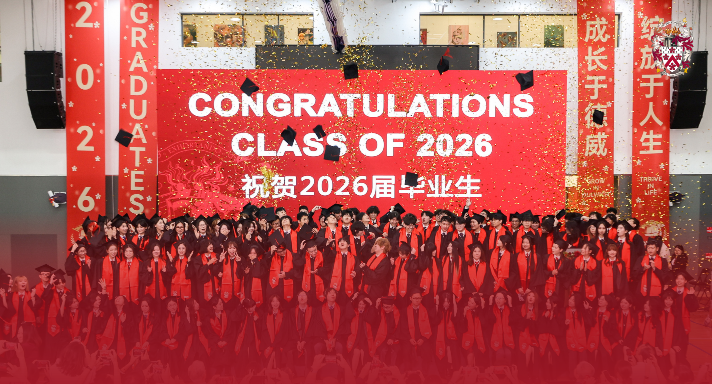 成长于此,启程未来:祝福所有2026届毕业生们