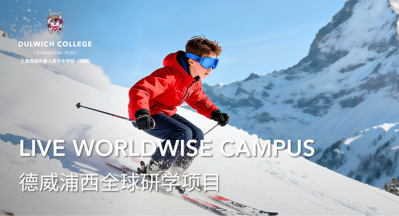 From Shanghai to Europe: Sponsored Global Learning Begins Here!