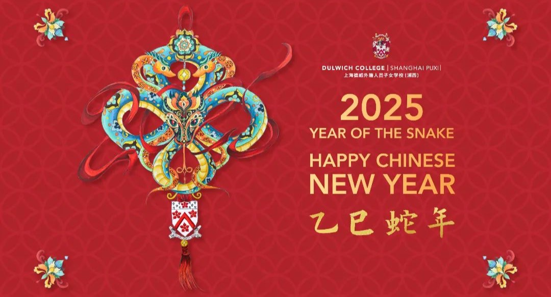 德威浦西春节庆祝活动