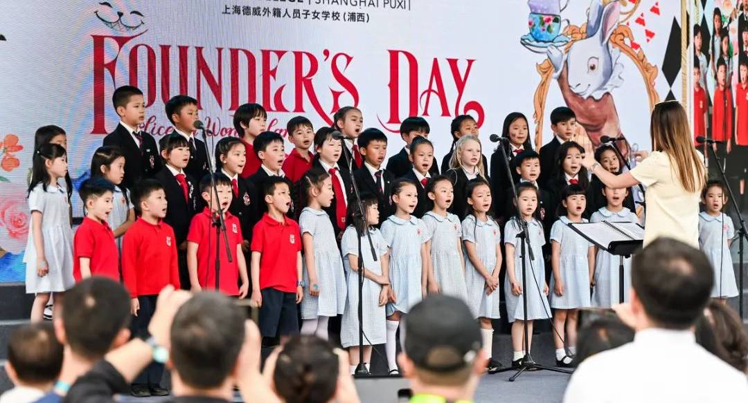 2023年德威浦西建校日:社区携手 创造不同