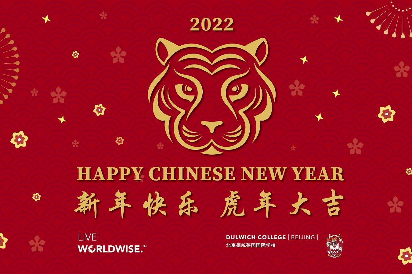 Goodbye, Year of the Ox! Hello, Year of the Tiger!