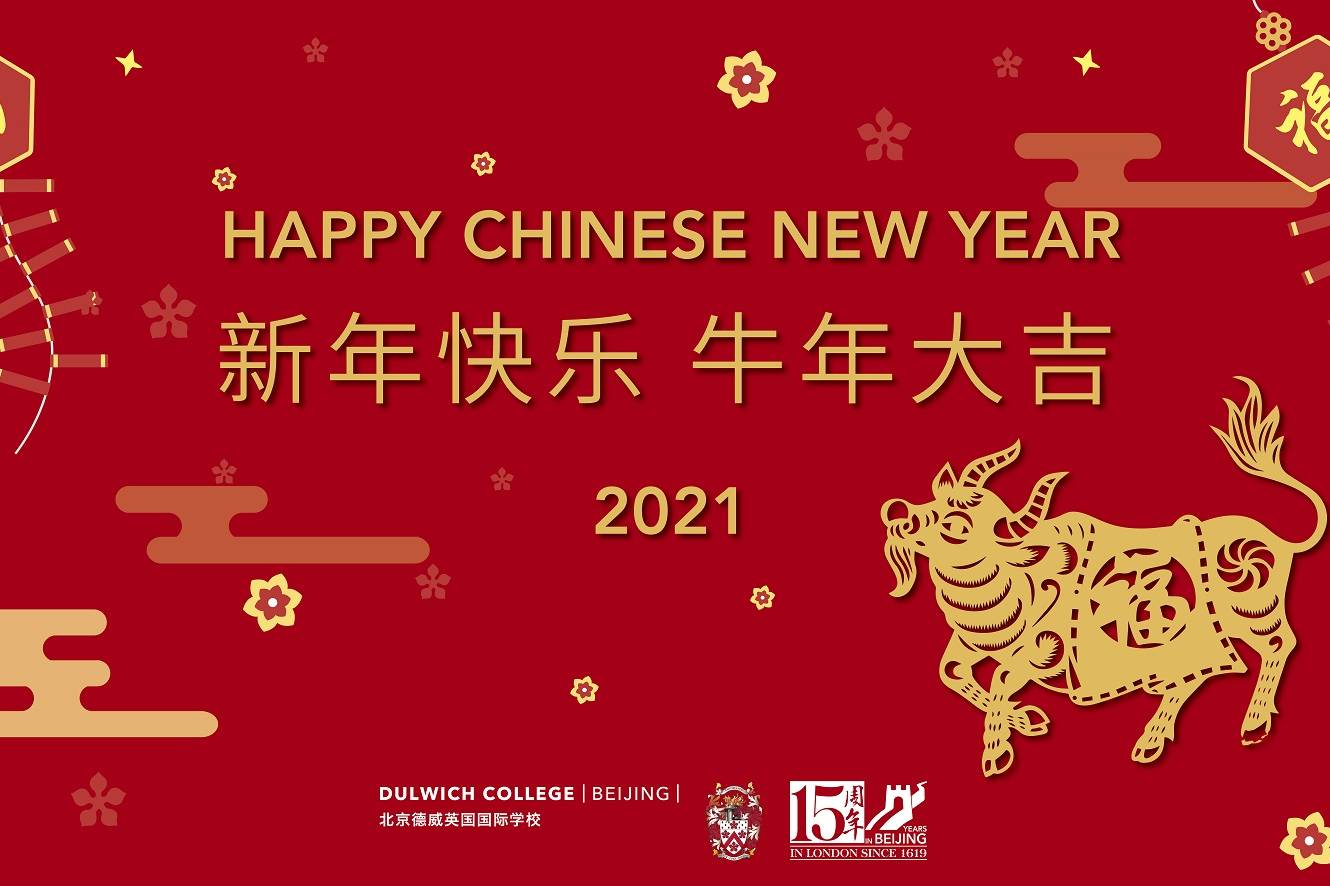 Goodbye, Year of the Rat! Welcome, Year of the Ox!