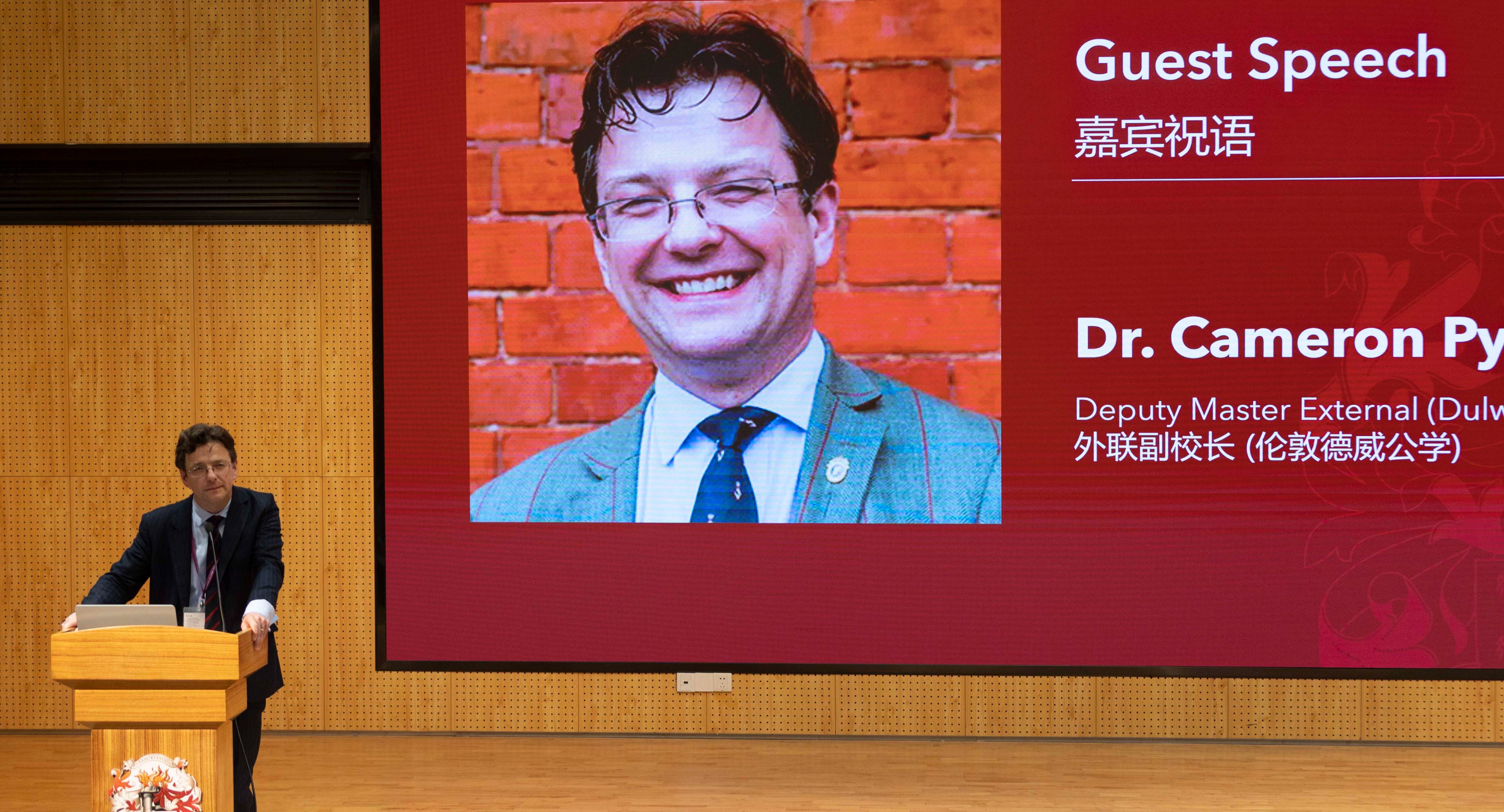 伦敦德威公学副校长Cameron Pyke博士到访苏州德威联合书院