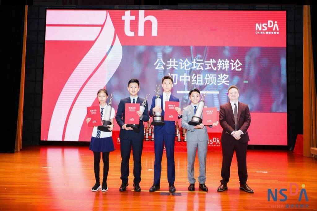 北京德威学生夺得NSDA全国演讲与辩论联赛总决赛桂冠