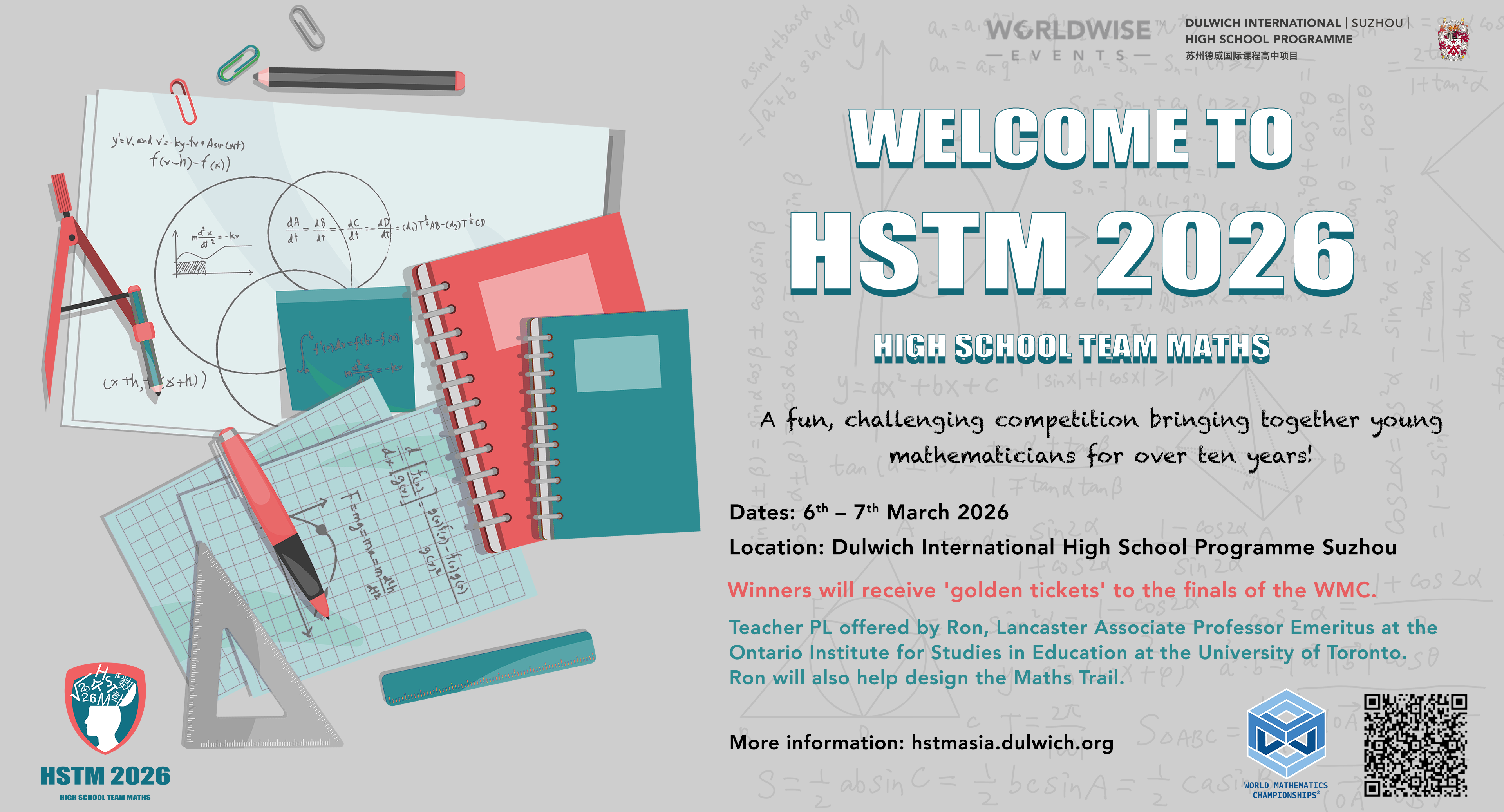 思维交锋 · 数学同行|HSTM 2026 即将启幕