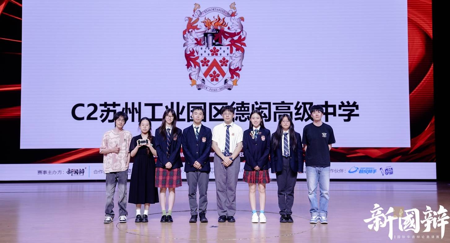 学生成就|中文辩论CCA:在传承与思辨中走向全国赛冠军