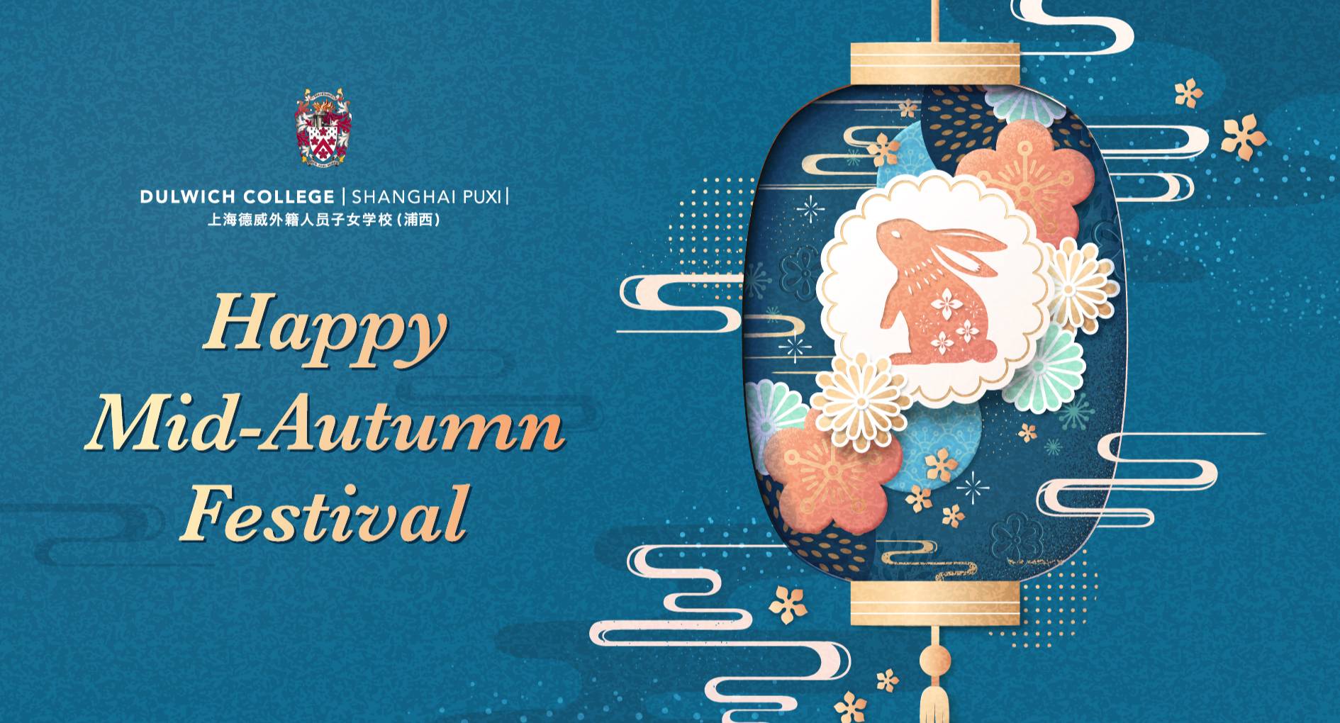 Happy Mid-Autumn Festival from Dulwich College Puxi
