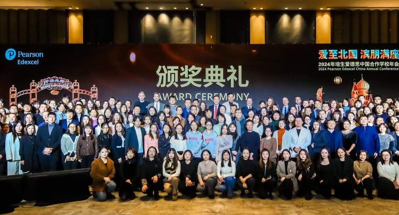 满载而归!我校闪耀培生年度颁奖典礼