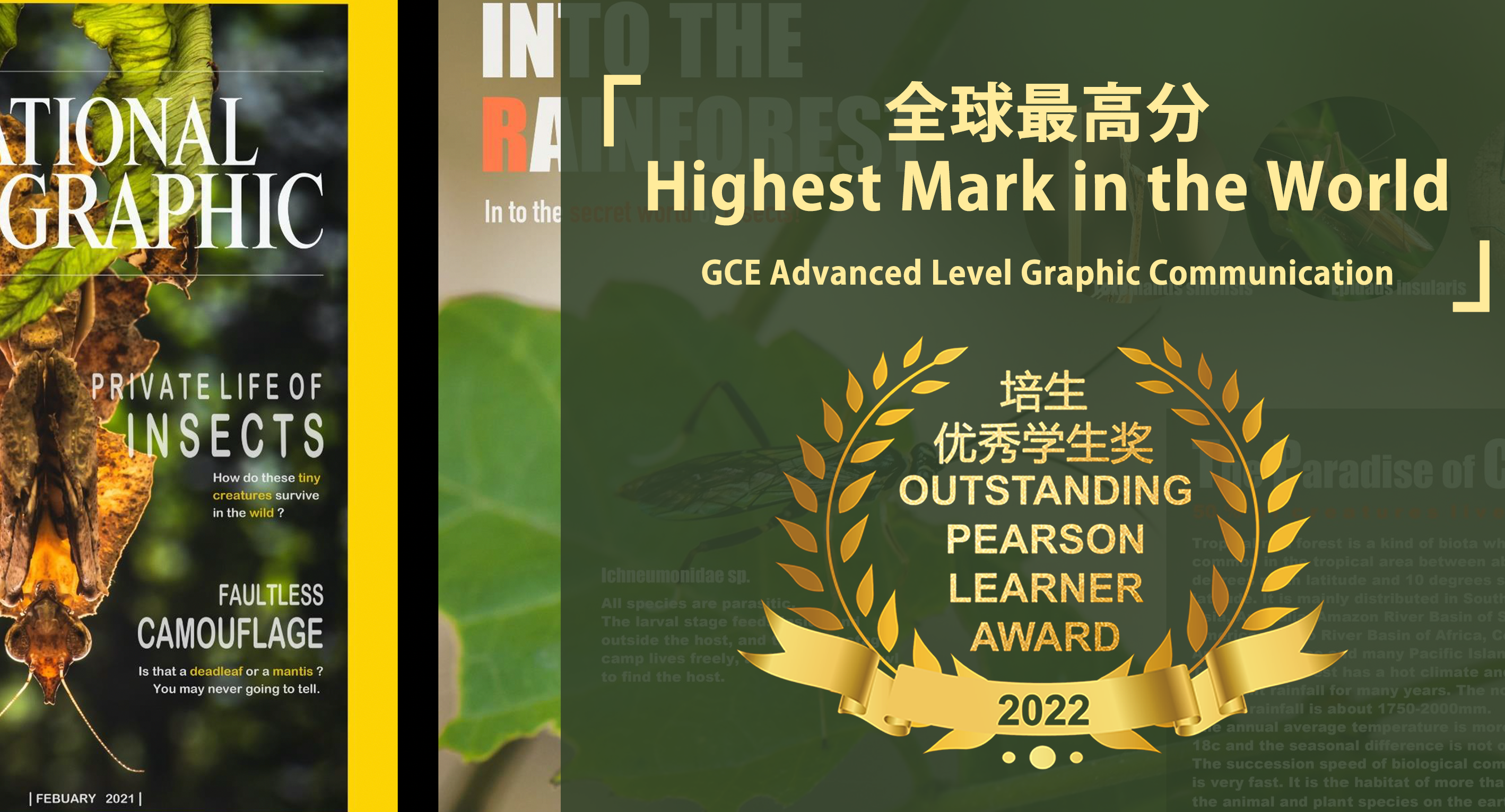 恭喜Leo L获得平面传媒A Level全球最高分!