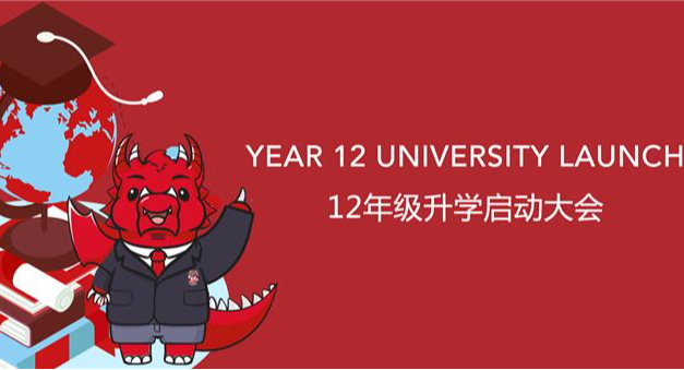 Y12 University Application Kick-off Event: Mapping Your Path