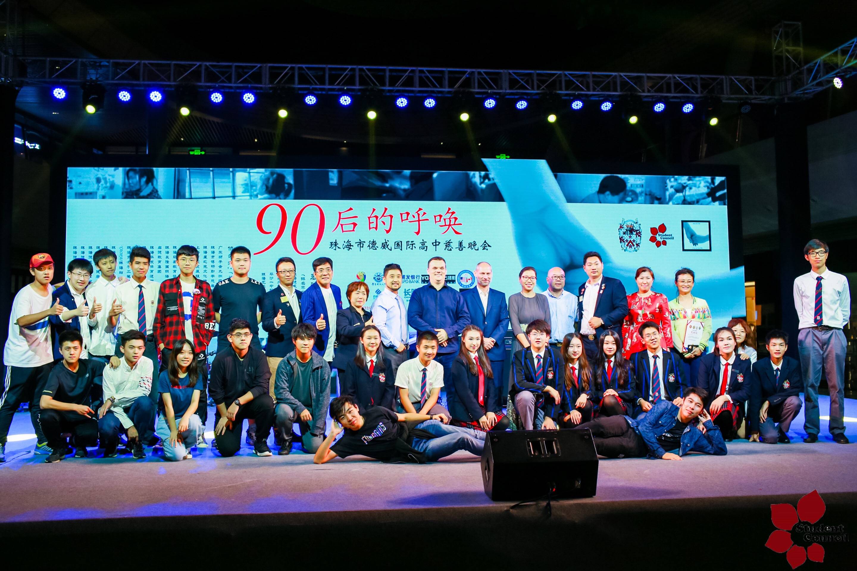 The 8th "Call of the 90s" Charity Events