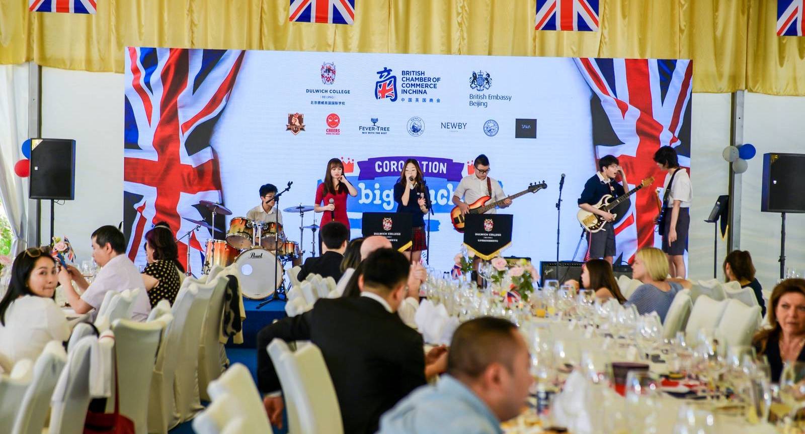 北京学生乐队为英式加冕大午餐献上精彩表演