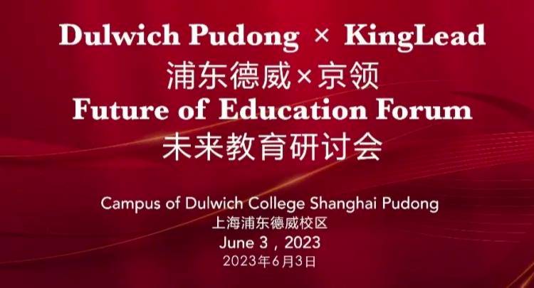 Future of Education Forum: Meet the Keynote Speakers & Buy Your Tickets!