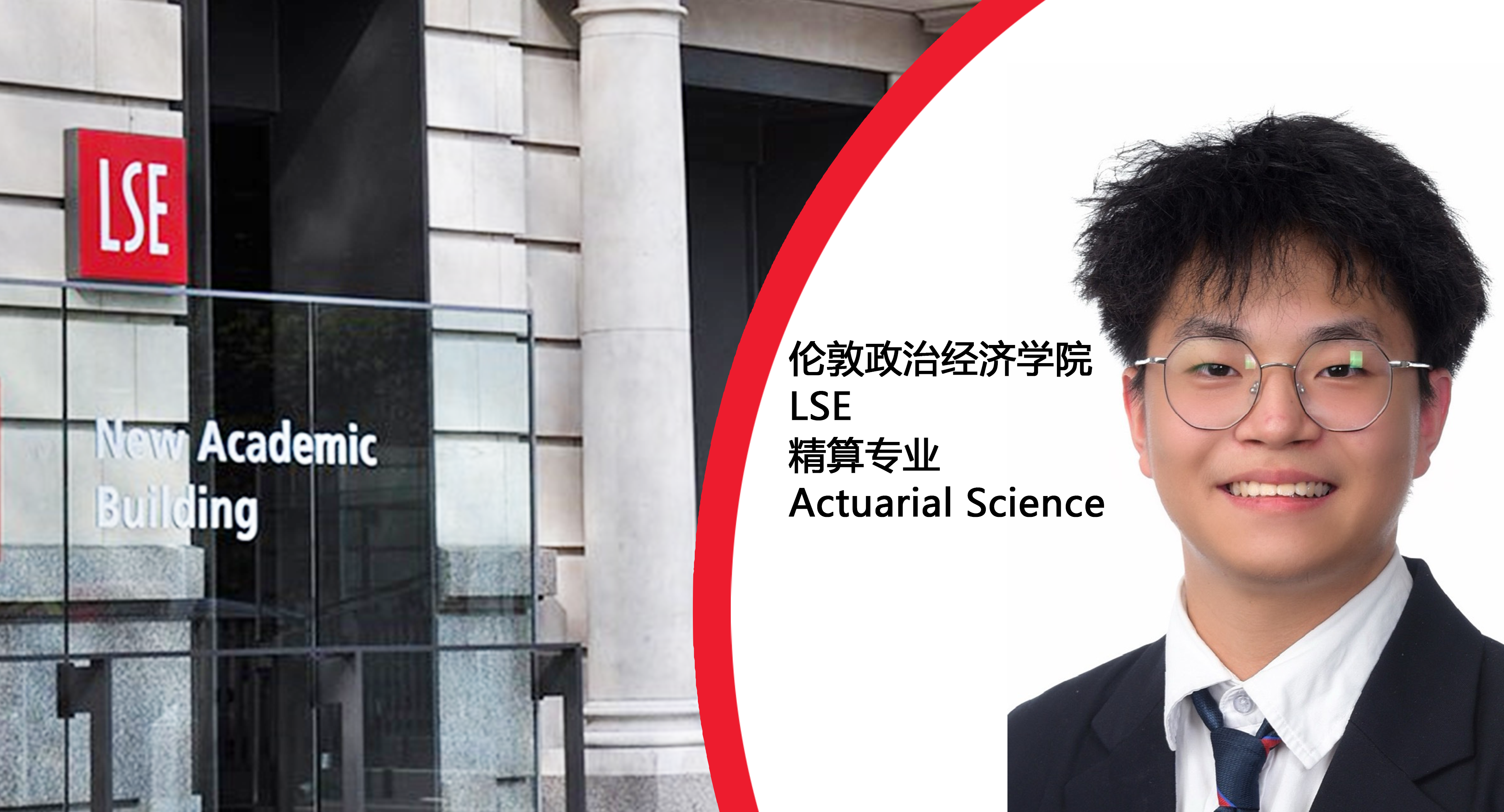 Atticus W: Majoring in Actuarial Science @LSE