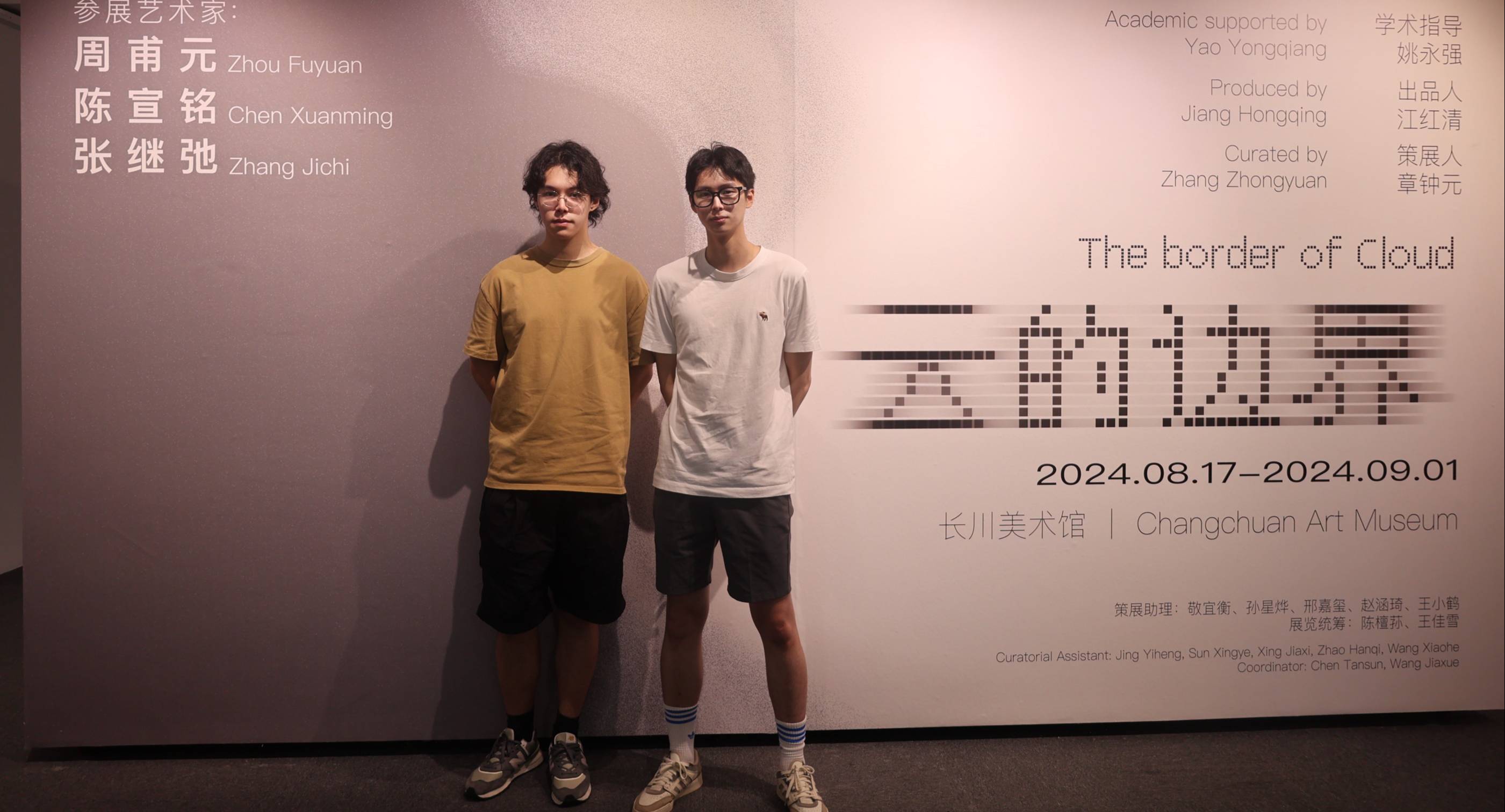 从德威到中央圣马丁、罗德岛,“00后”艺术家归苏办展,“云”端看世界