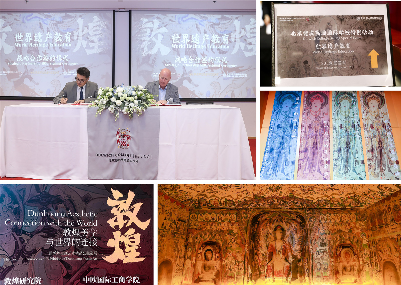 partnership signing ceremony between DCB and Dunhuang