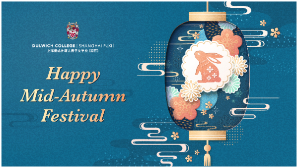 DCSPX Mid-Autumn Festival