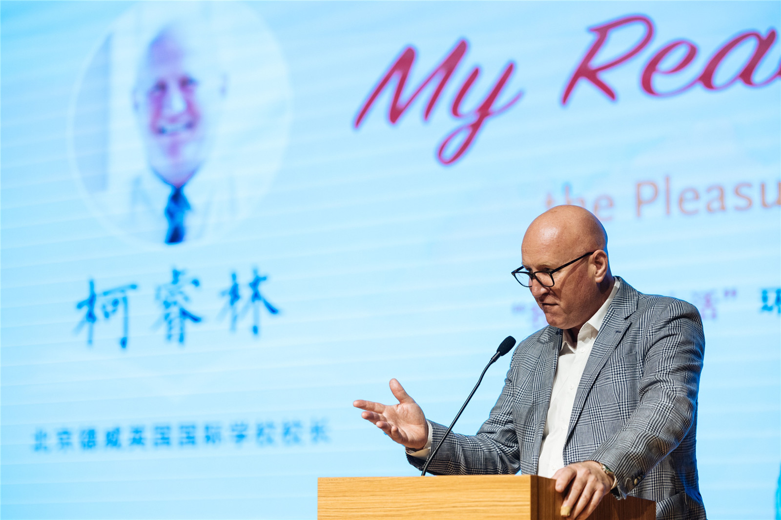 Anthony Coles 在“我的阅读生活“活动上发言