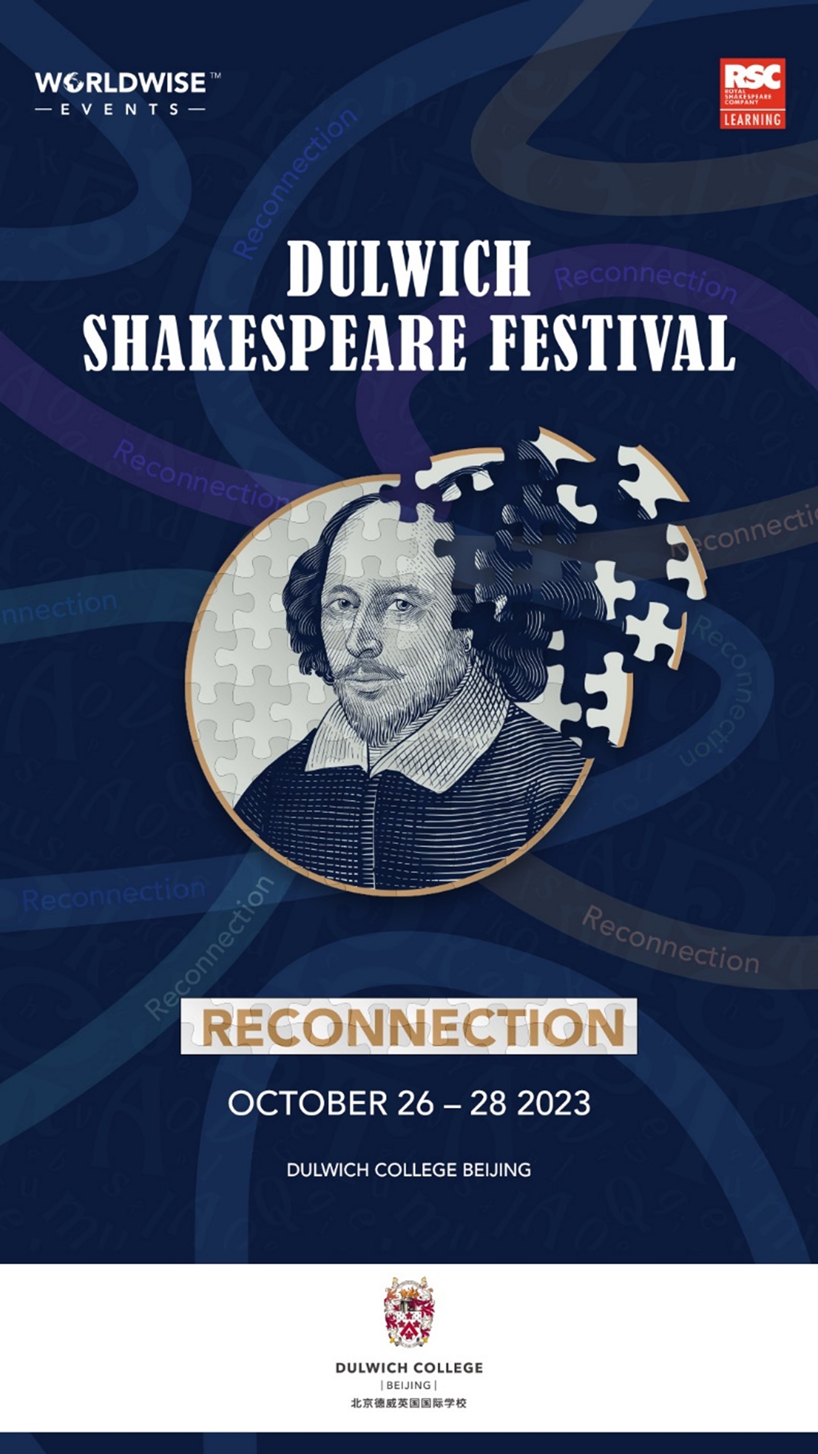 shakespear poster