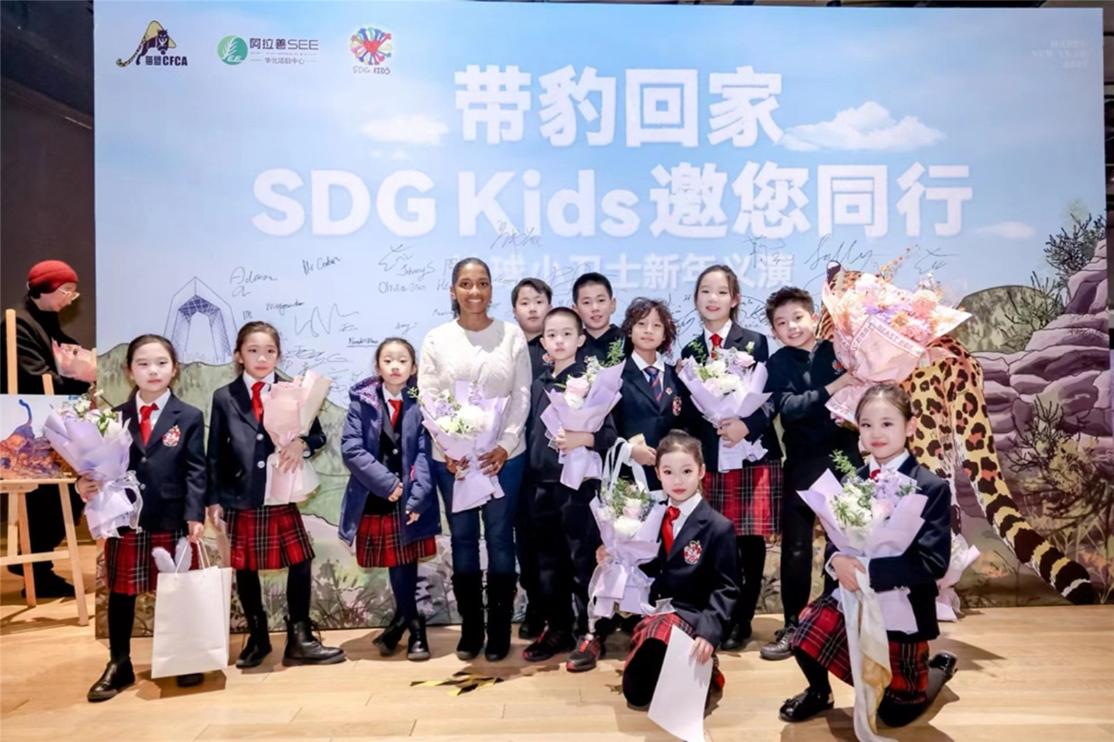 SDG kids