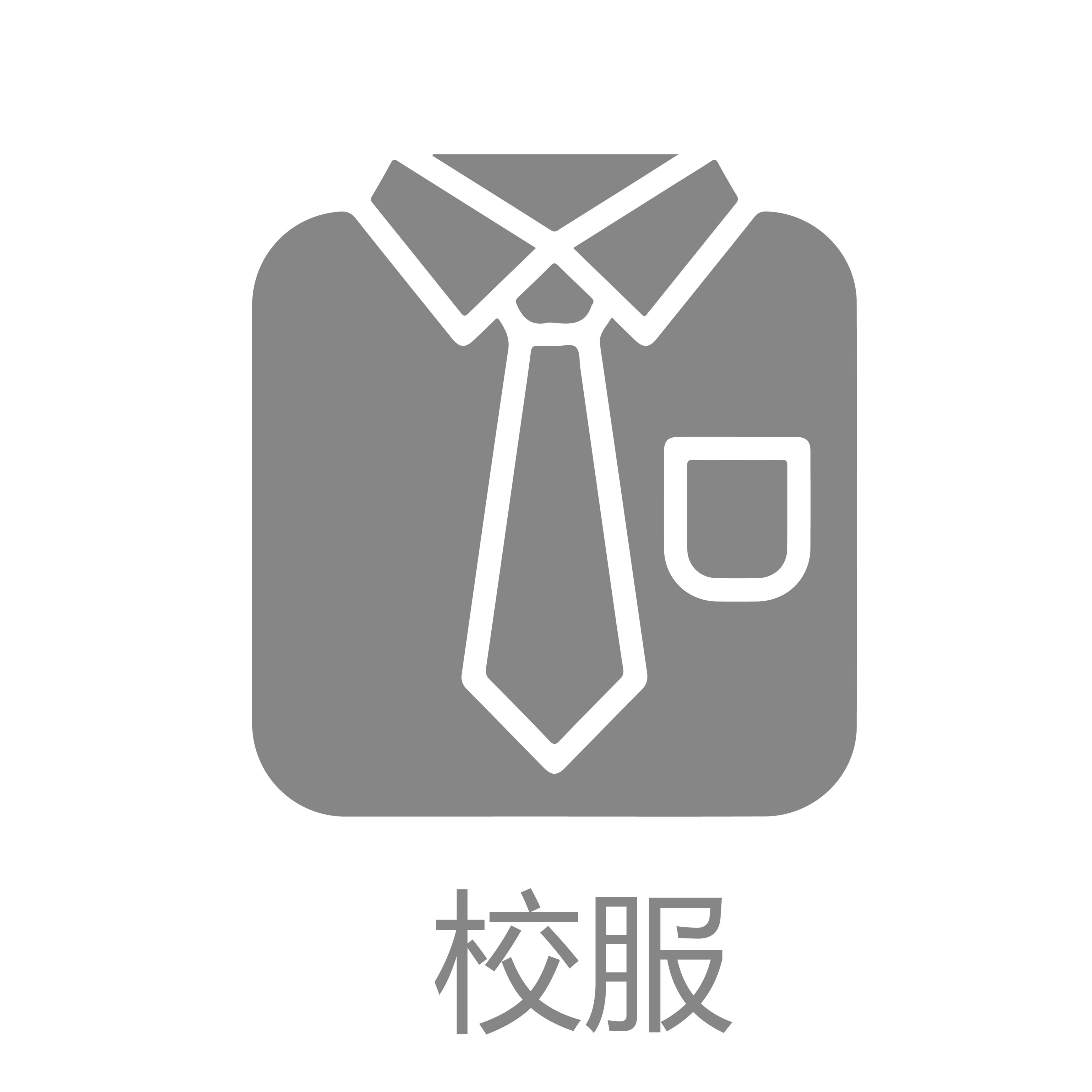 校服