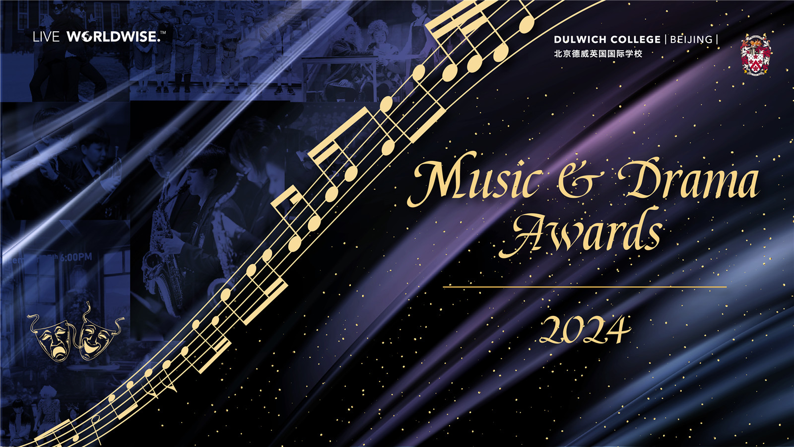 Music and Drama Awards 2023-2024
